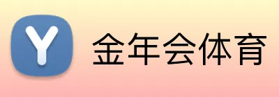 金年会体育 logo